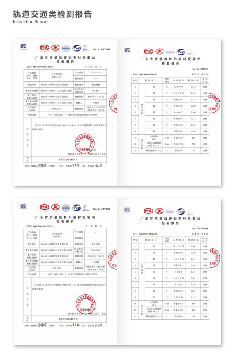 凤铝工业材-17_08.jpg