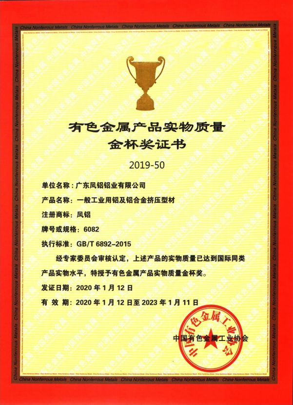 荣誉证书