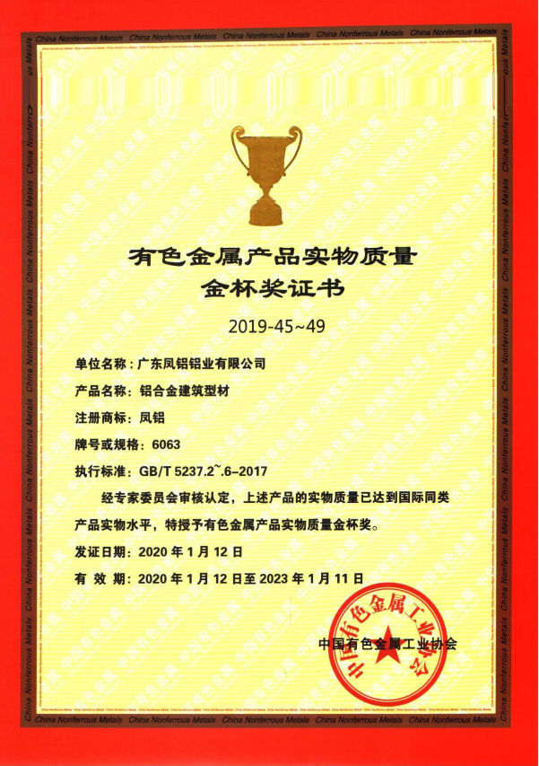 荣誉证书